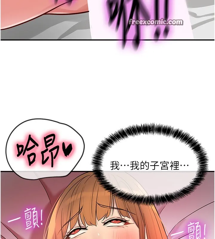 洞洞杂货店 - 第127話-只有我能滿足葛格! - page 14