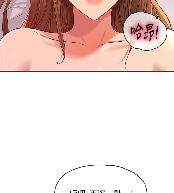 洞洞杂货店 - 第127話-只有我能滿足葛格! - page 25