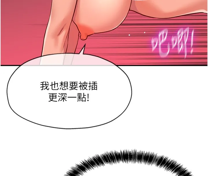 洞洞杂货店 - 第127話-只有我能滿足葛格! - page 27