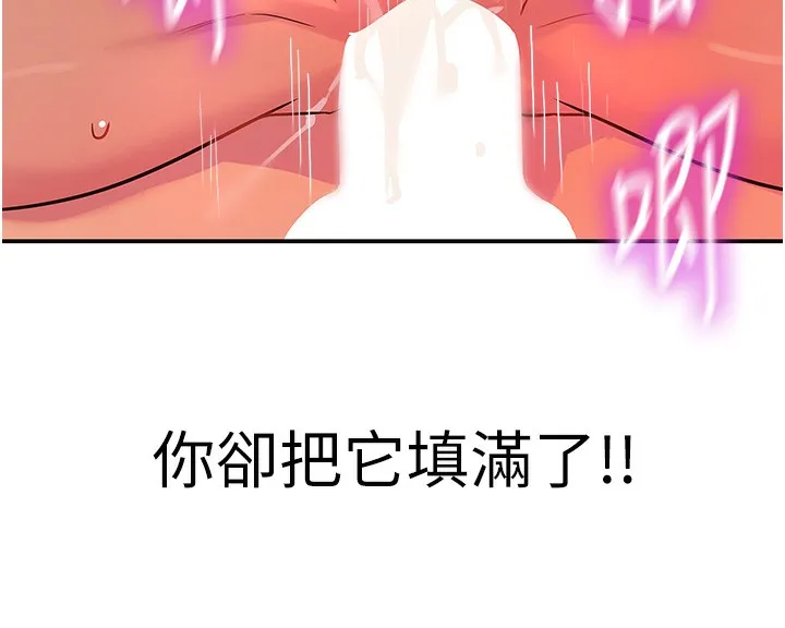 洞洞杂货店 - 第127話-只有我能滿足葛格! - page 34