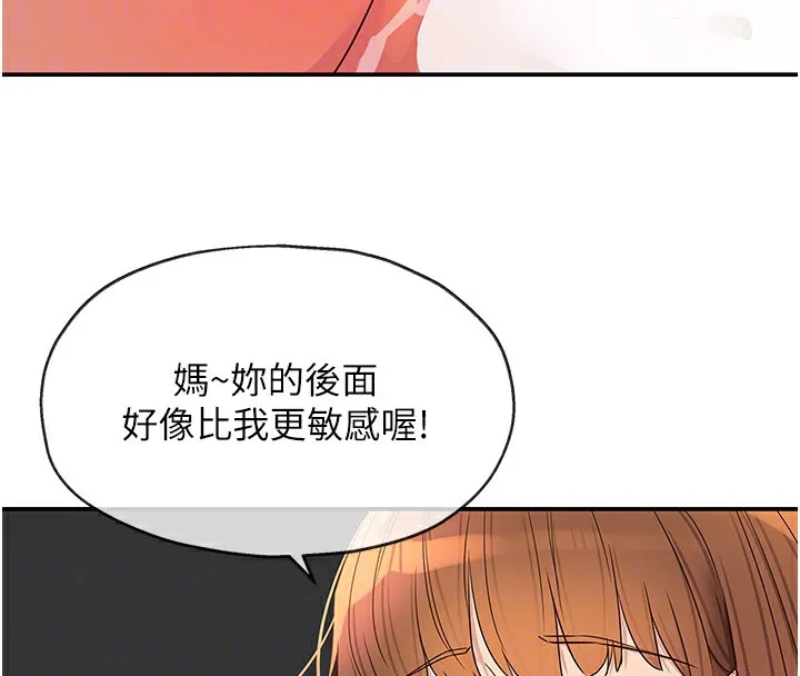 洞洞杂货店 - 第127話-只有我能滿足葛格! - page 38