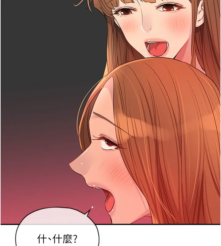 洞洞杂货店 - 第127話-只有我能滿足葛格! - page 39