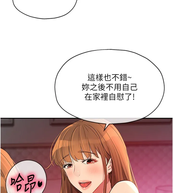 洞洞杂货店 - 第127話-只有我能滿足葛格! - page 40