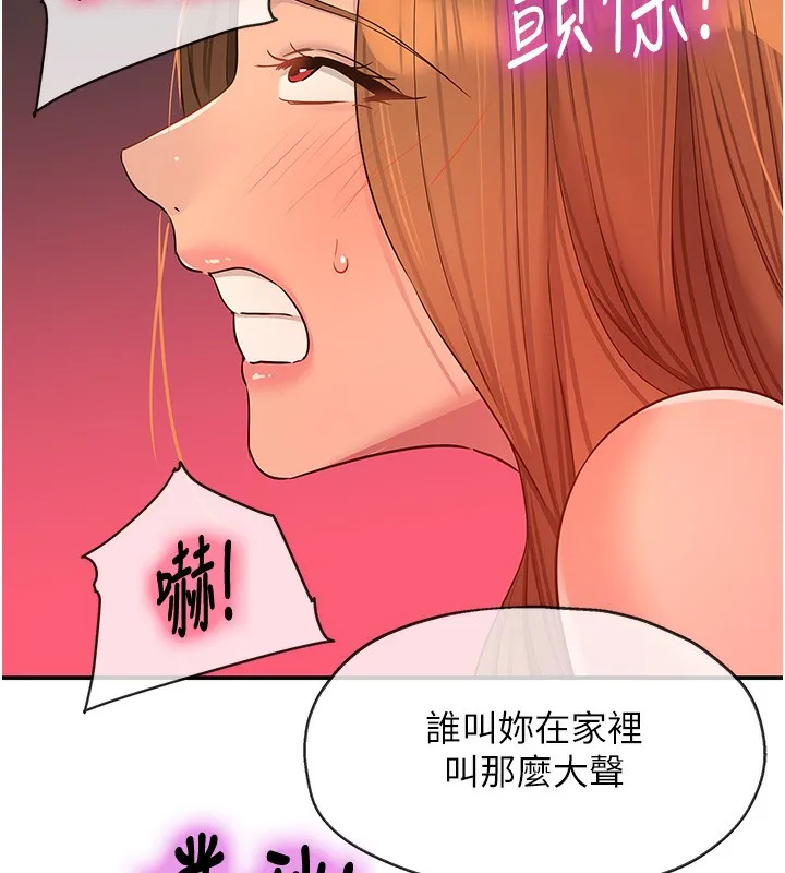 洞洞杂货店 - 第127話-只有我能滿足葛格! - page 43