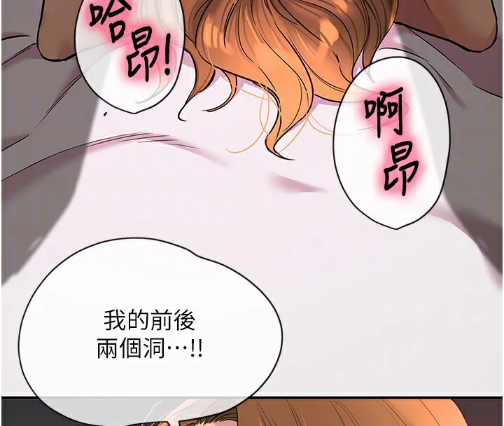洞洞杂货店 - 第127話-只有我能滿足葛格! - page 51