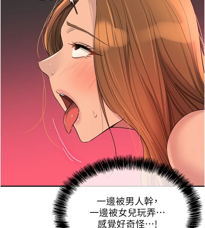 洞洞杂货店 - 第127話-只有我能滿足葛格! - page 52