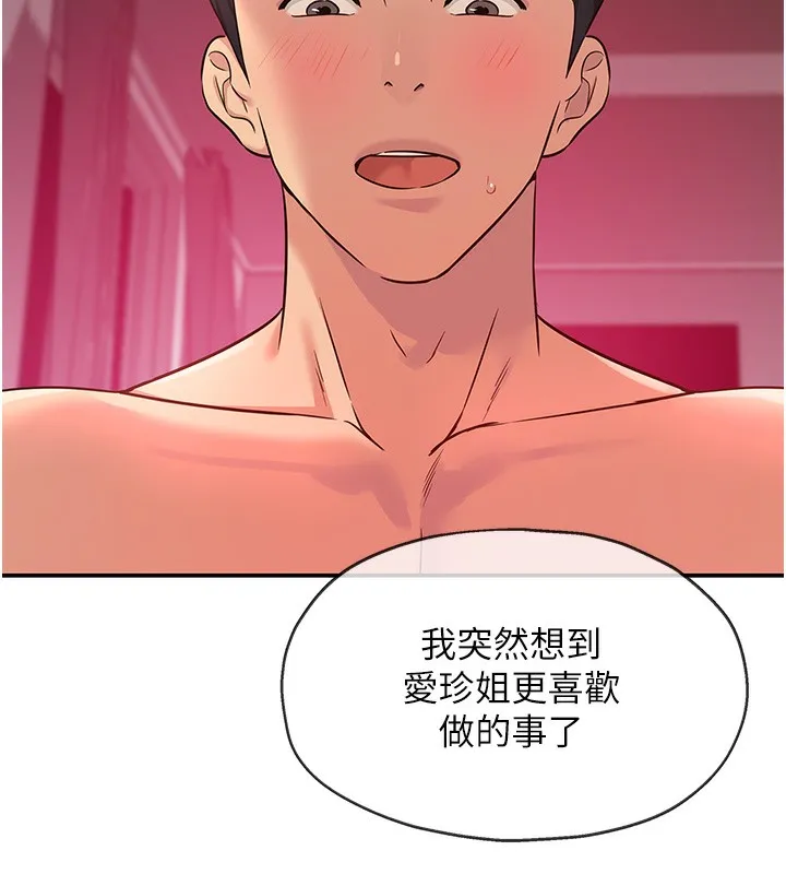 洞洞杂货店 - 第127話-只有我能滿足葛格! - page 54
