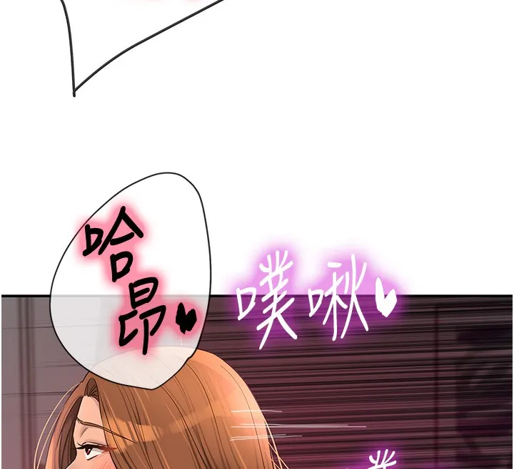 洞洞杂货店 - 第127話-只有我能滿足葛格! - page 59