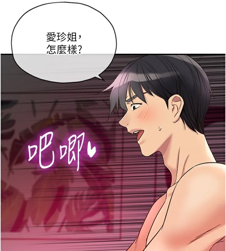 洞洞杂货店 - 第127話-只有我能滿足葛格! - page 61