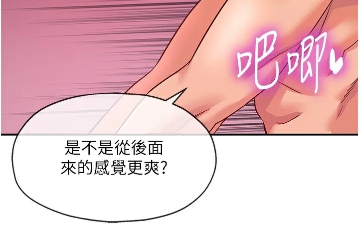 洞洞杂货店 - 第127話-只有我能滿足葛格! - page 62