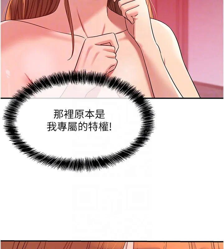 洞洞杂货店 - 第127話-只有我能滿足葛格! - page 64