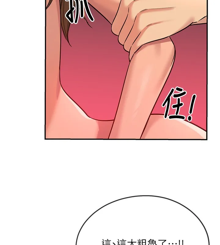 洞洞杂货店 - 第127話-只有我能滿足葛格! - page 67
