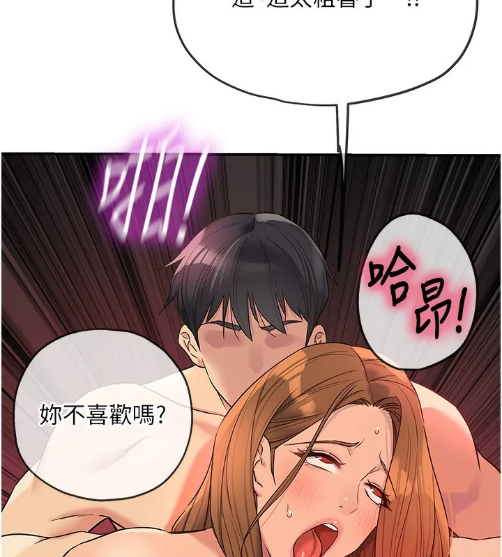 洞洞杂货店 - 第127話-只有我能滿足葛格! - page 68
