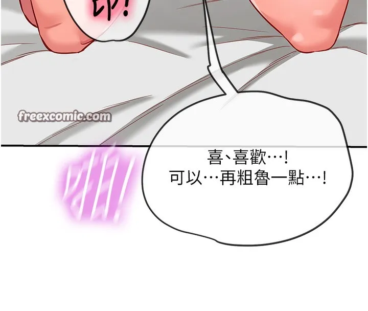 洞洞杂货店 - 第127話-只有我能滿足葛格! - page 70