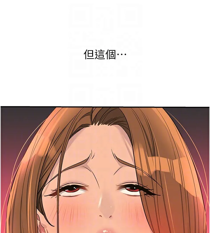洞洞杂货店 - 第127話-只有我能滿足葛格! - page 78