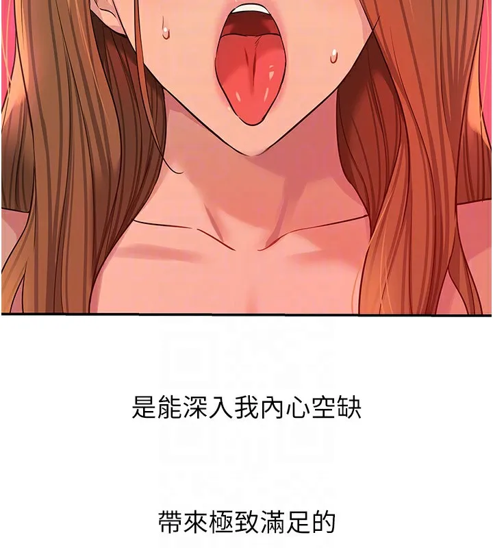 洞洞杂货店 - 第127話-只有我能滿足葛格! - page 79