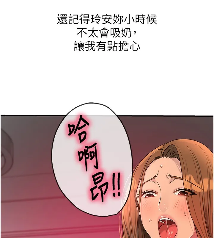 洞洞杂货店 - 第127話-只有我能滿足葛格! - page 82