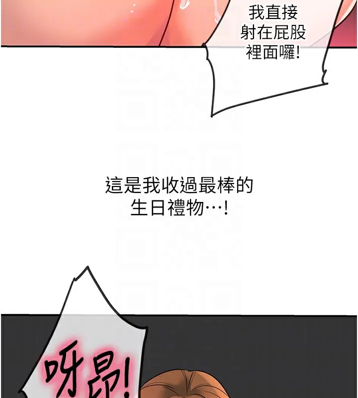 洞洞杂货店 - 第127話-只有我能滿足葛格! - page 86