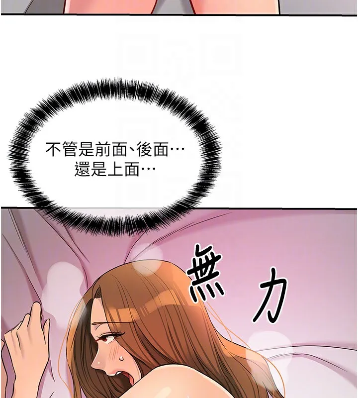 洞洞杂货店 - 第127話-只有我能滿足葛格! - page 95
