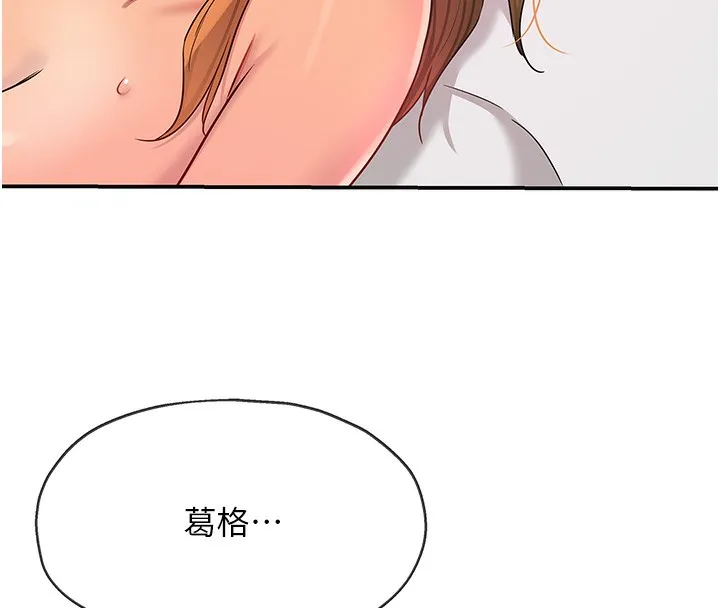 洞洞杂货店 - 第127話-只有我能滿足葛格! - page 100