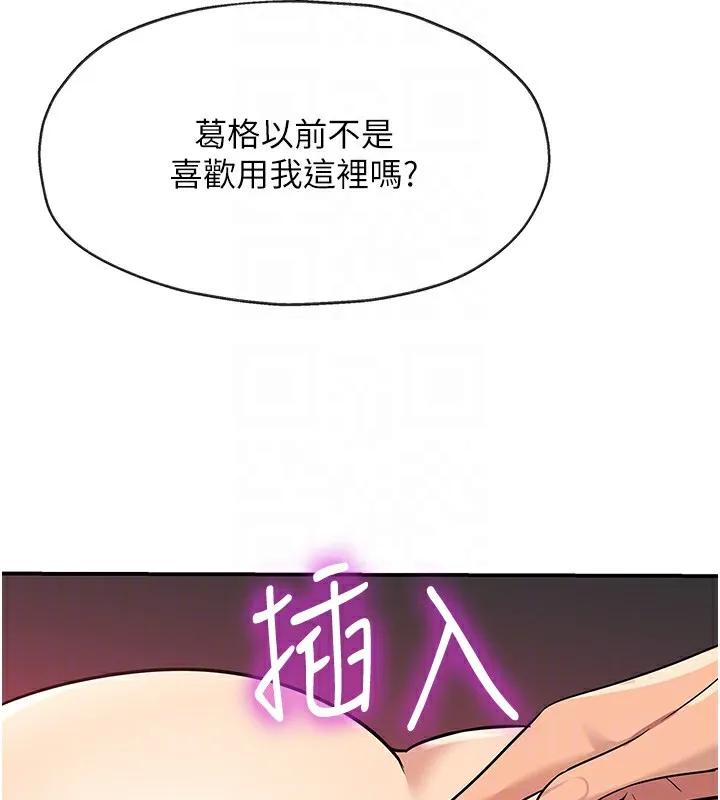 洞洞杂货店 - 第127話-只有我能滿足葛格! - page 103