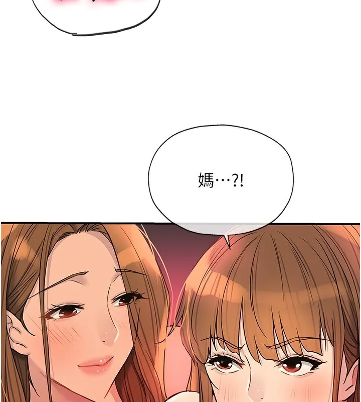 洞洞杂货店 - 第127話-只有我能滿足葛格! - page 105