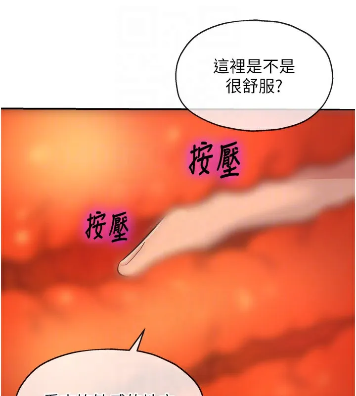 洞洞杂货店 - 第127話-只有我能滿足葛格! - page 108
