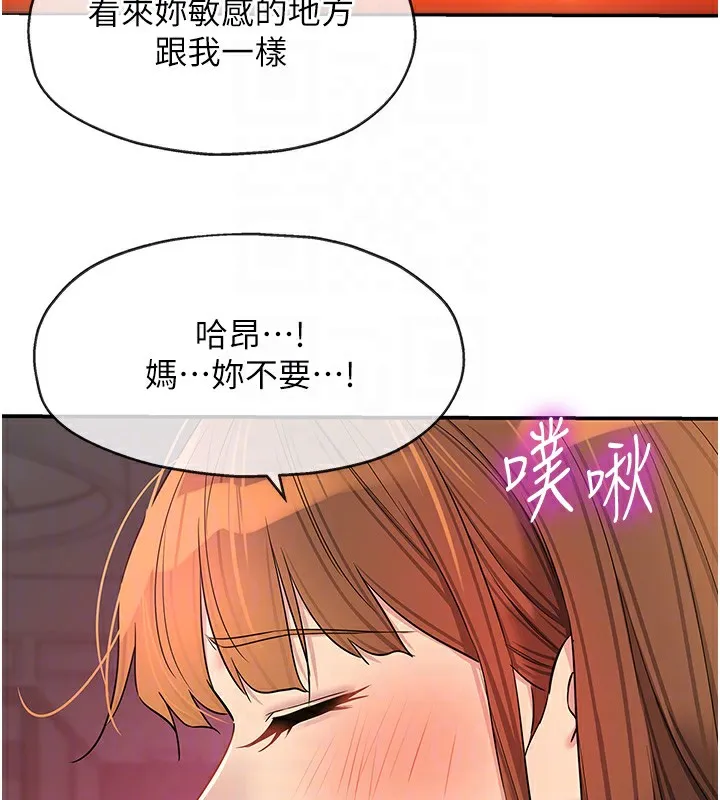 洞洞杂货店 - 第127話-只有我能滿足葛格! - page 109