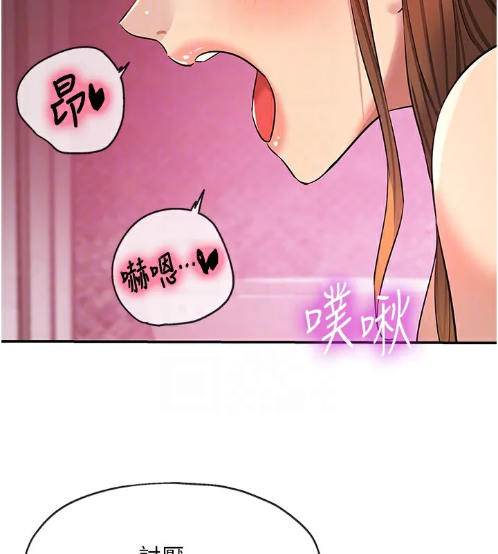 洞洞杂货店 - 第127話-只有我能滿足葛格! - page 110