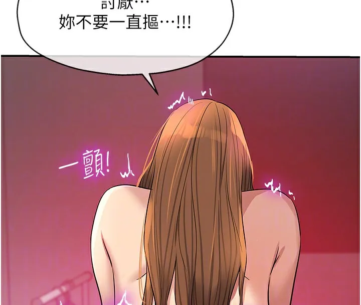 洞洞杂货店 - 第127話-只有我能滿足葛格! - page 111