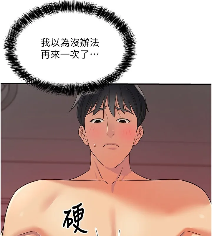 洞洞杂货店 - 第127話-只有我能滿足葛格! - page 113