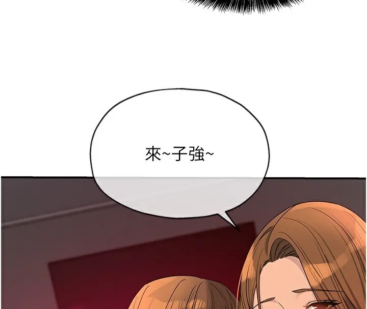 洞洞杂货店 - 第127話-只有我能滿足葛格! - page 115