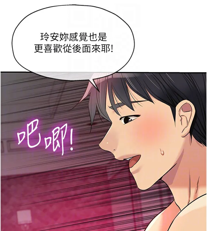 洞洞杂货店 - 第127話-只有我能滿足葛格! - page 123