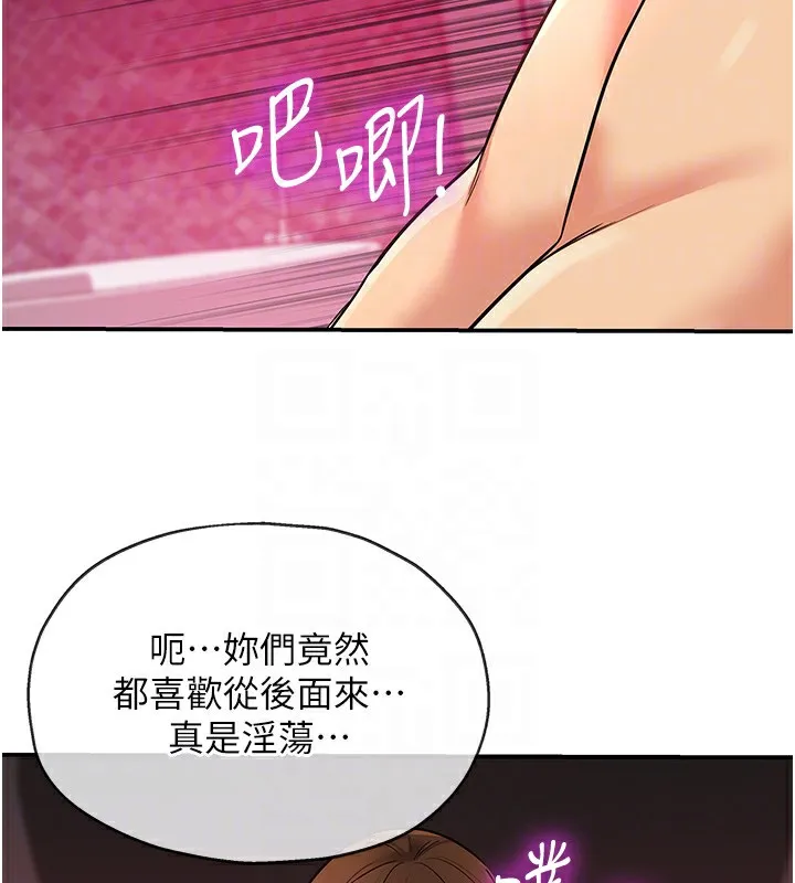 洞洞杂货店 - 第127話-只有我能滿足葛格! - page 124