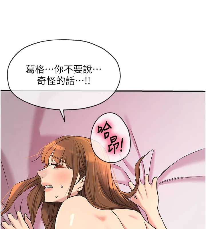 洞洞杂货店 - 第127話-只有我能滿足葛格! - page 127