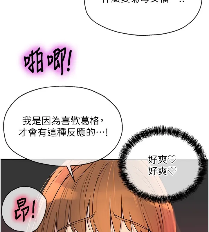 洞洞杂货店 - 第127話-只有我能滿足葛格! - page 129