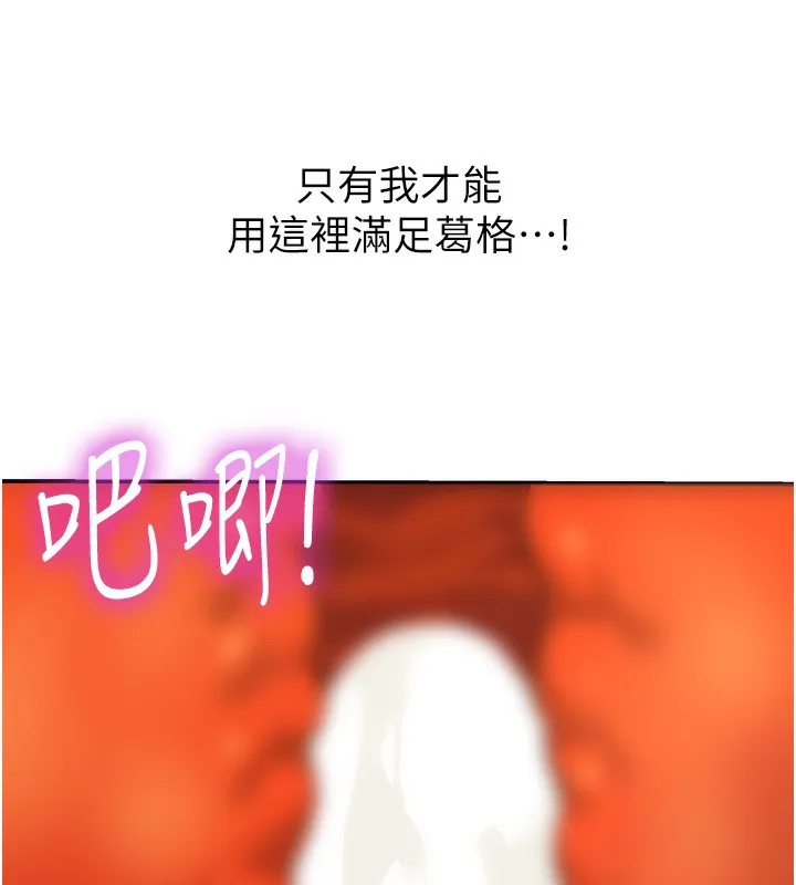 洞洞杂货店 - 第127話-只有我能滿足葛格! - page 138