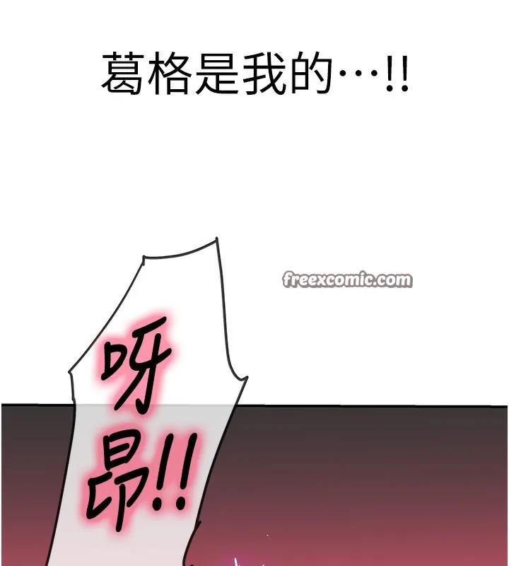 洞洞杂货店 - 第127話-只有我能滿足葛格! - page 140