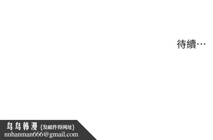 洞洞杂货店 - 第127話-只有我能滿足葛格! - page 143