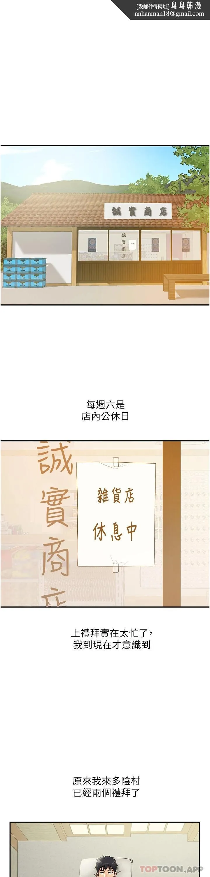 洞洞杂货店 - 第16话-欠打的屁股 - page 1