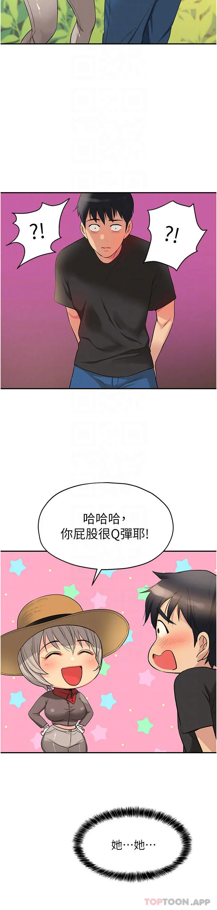 洞洞杂货店 - 第16话-欠打的屁股 - page 12