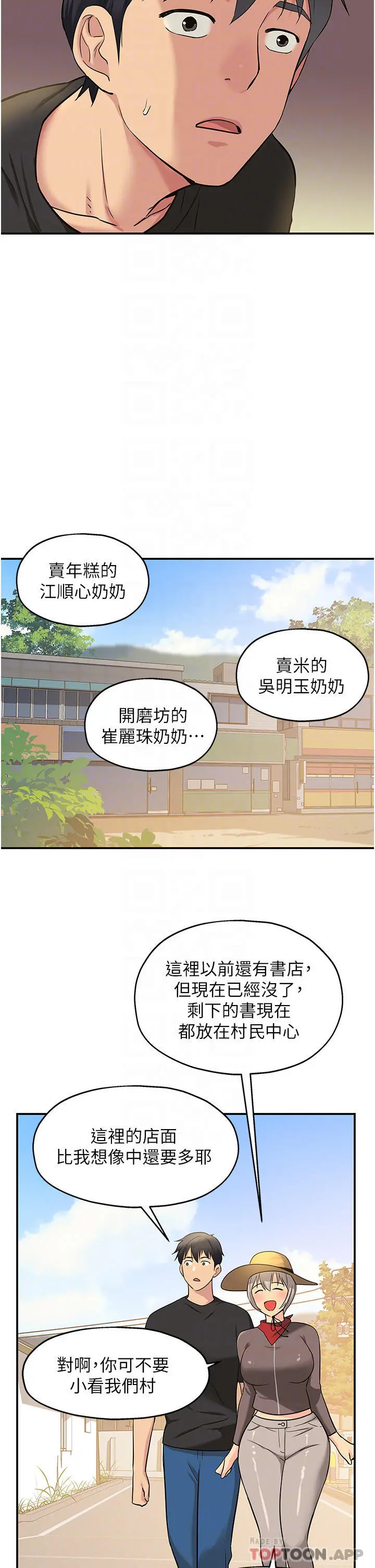 洞洞杂货店 - 第16话-欠打的屁股 - page 18