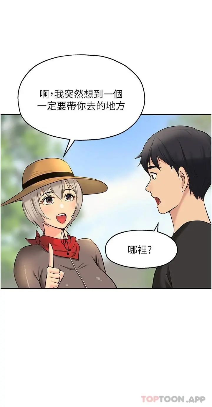 洞洞杂货店 - 第16话-欠打的屁股 - page 22