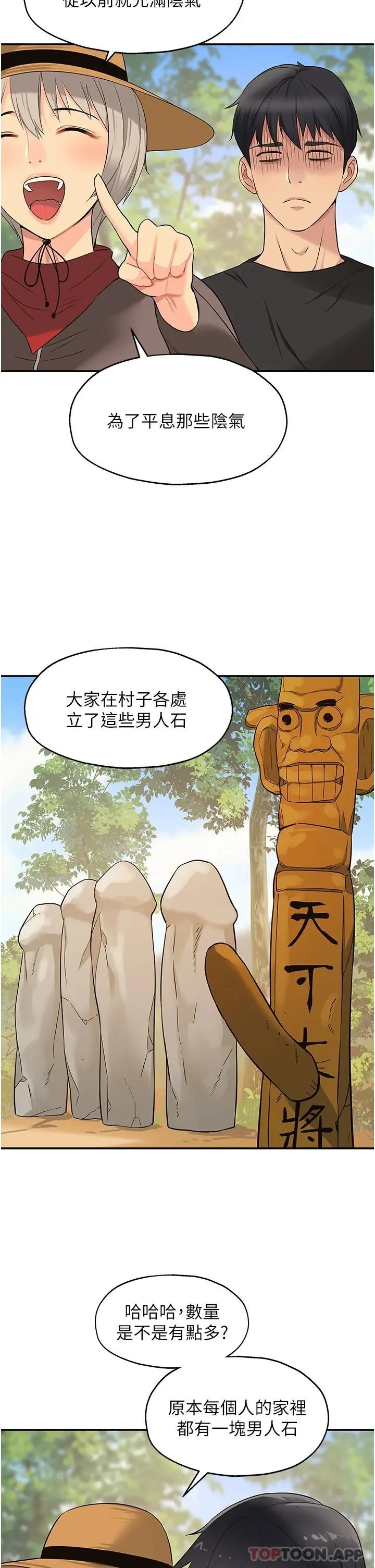 洞洞杂货店 - 第16话-欠打的屁股 - page 24
