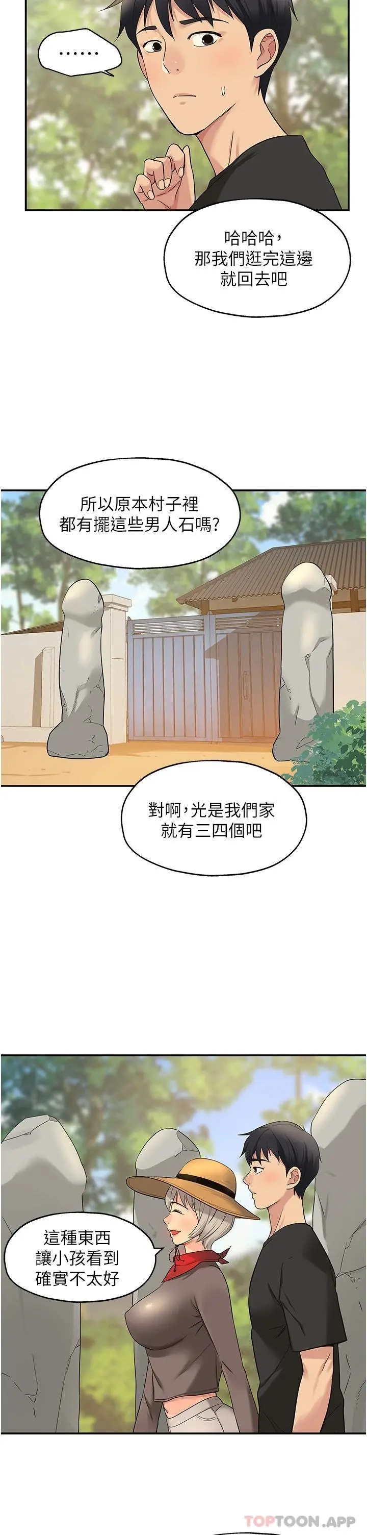 洞洞杂货店 - 第16话-欠打的屁股 - page 27