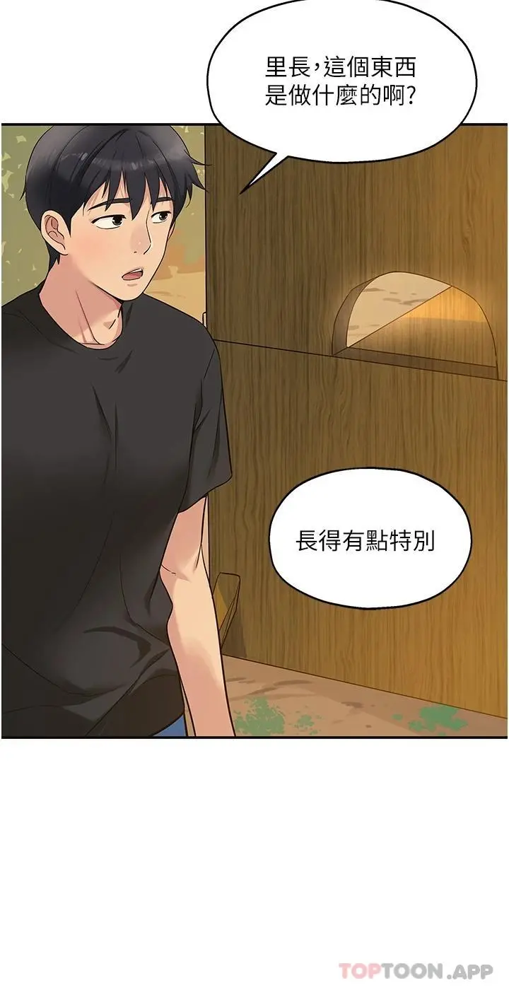 洞洞杂货店 - 第16话-欠打的屁股 - page 28