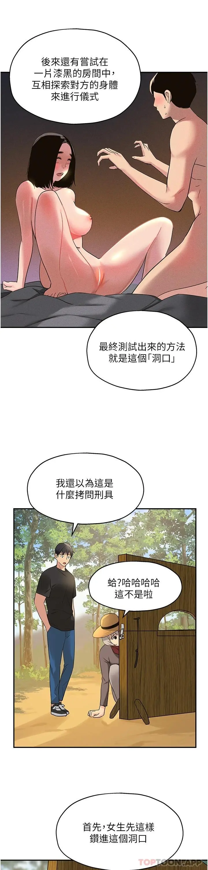 洞洞杂货店 - 第16话-欠打的屁股 - page 30