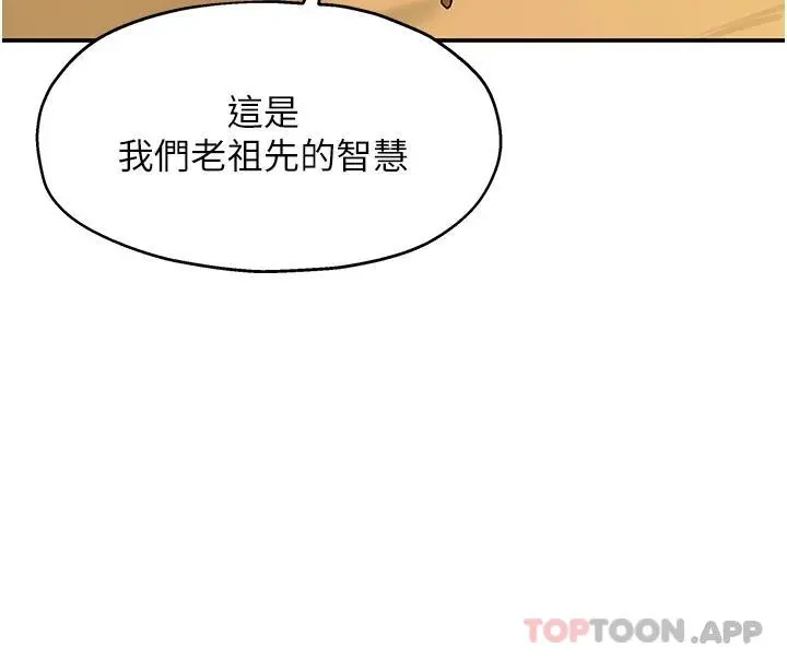 洞洞杂货店 - 第16话-欠打的屁股 - page 32