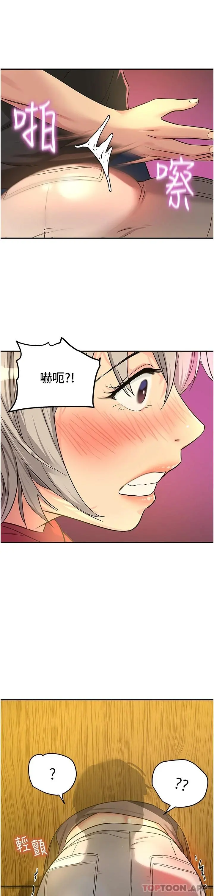 洞洞杂货店 - 第16话-欠打的屁股 - page 36
