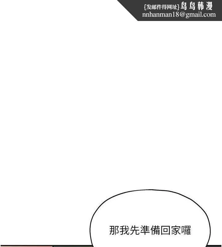 洞洞杂货店 - 第130話-用大鵰溫暖變態淫師 - page 1